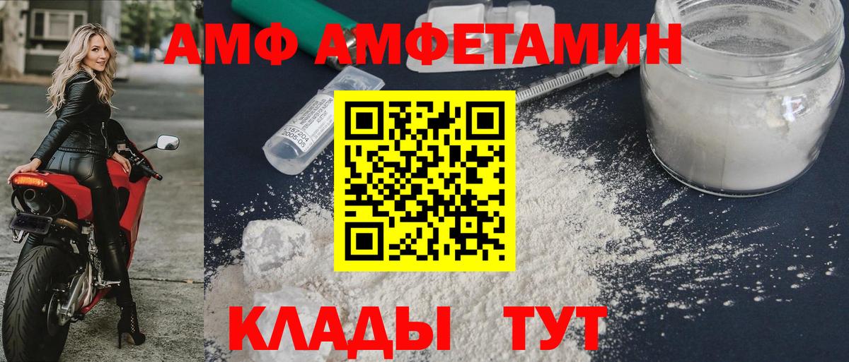 АМФЕТАМИН Premium Алатырь