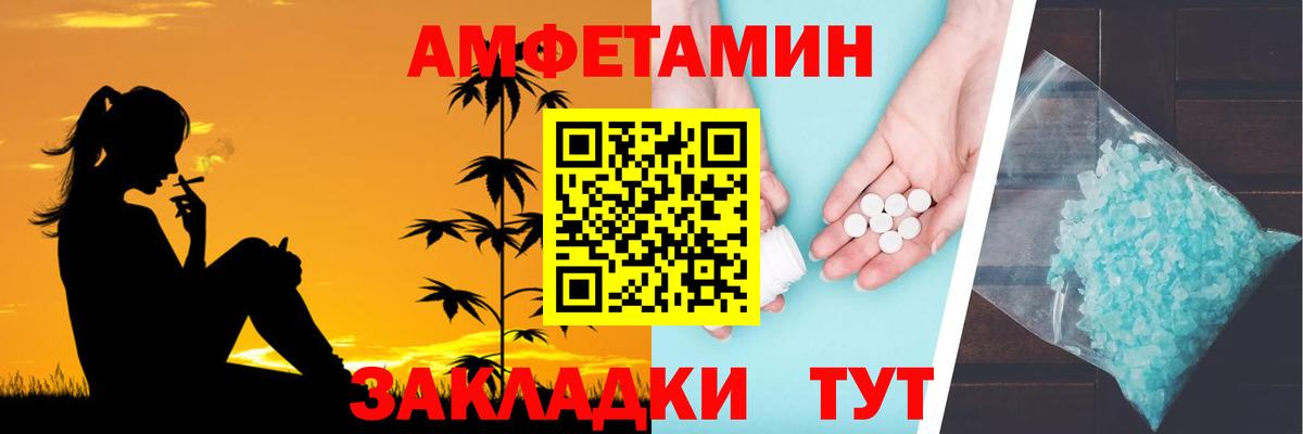 Амфетамин  Вход с VPN  МЕГА ССЫЛКА  Amphetamine  АМФ Розовый  Алатырь 