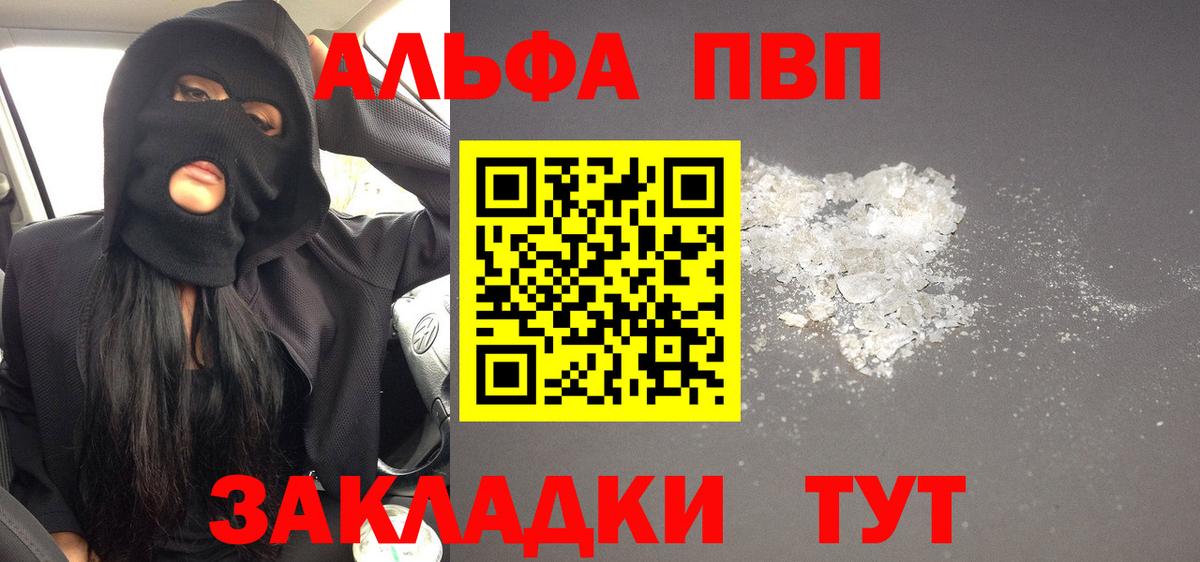 Алатырь  APVP крисы CK  A-PVP  Вход с VPN  A PVP Соль 