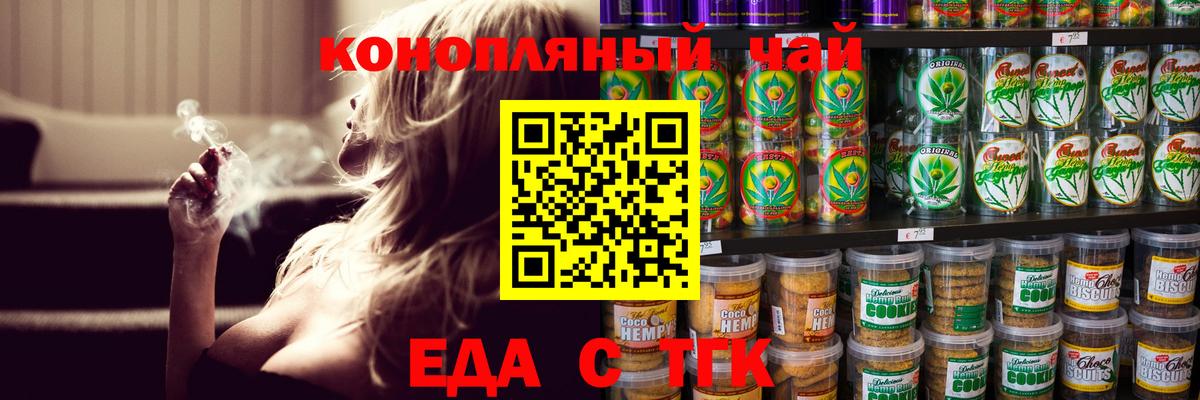 Cannafood марихуана Алатырь