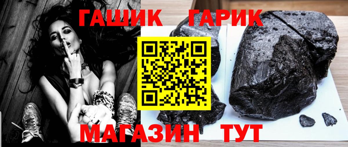 ГАШ  Гашиш гашик  Вход с VPN  ГАШИШ VHQ  Алатырь 