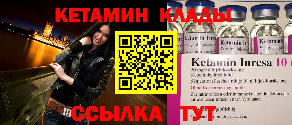 Алатырь  Кетамин ketamine  Вход с VPN 