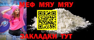 мефедрон VHQ Шахты