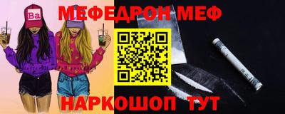 мефедрон VHQ Шахты