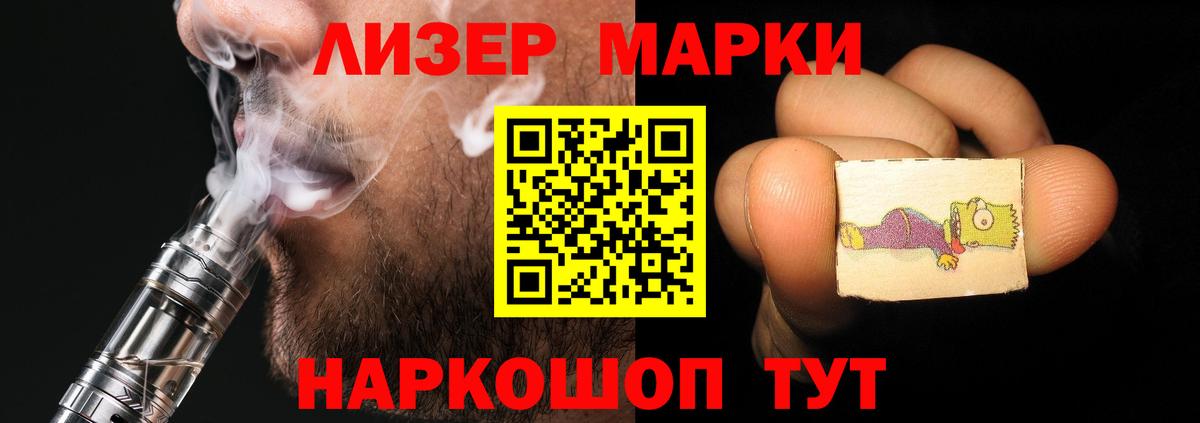 ЛСД экстази кислота Алатырь