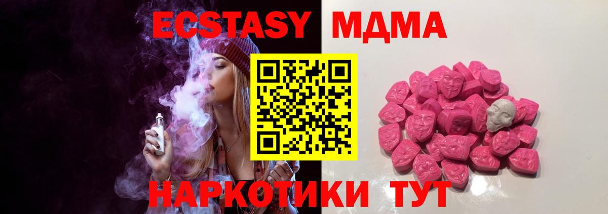 МДМА crystal Алатырь
