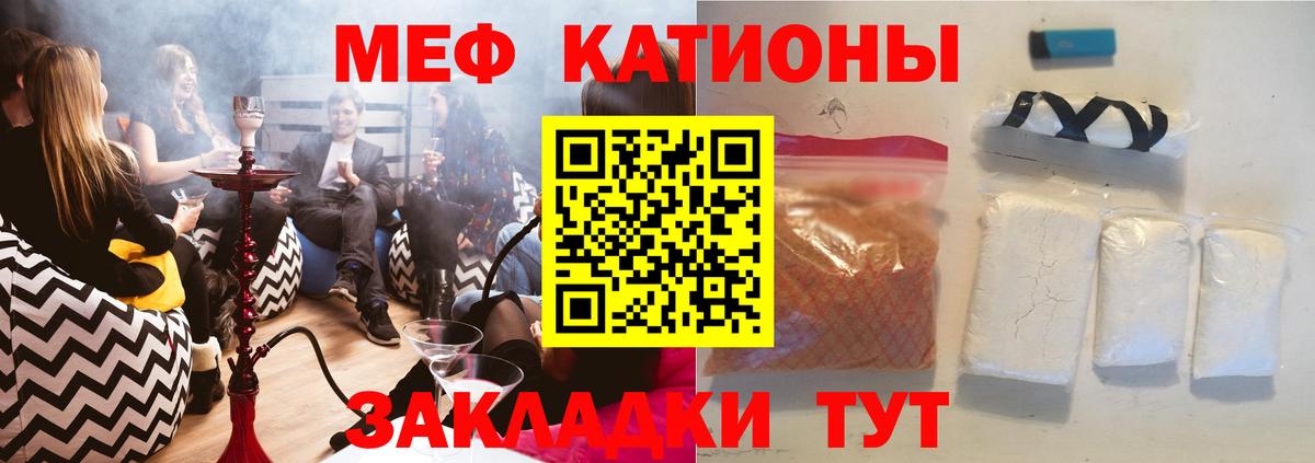 МЯУ-МЯУ  Мефедрон  Алатырь  Мефедрон мука  Вход с VPN 