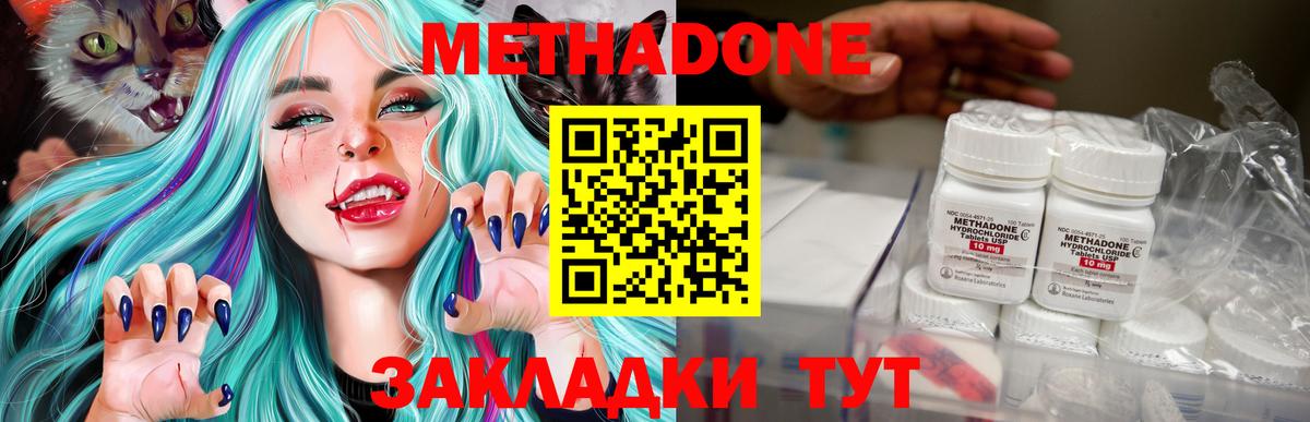 Алатырь  Метадон methadone  МЕТАДОН methadone  Вход с VPN 