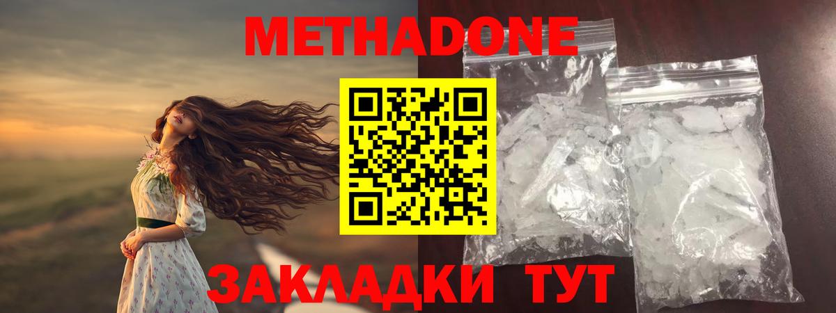 МЕТАДОН белоснежный Алатырь
