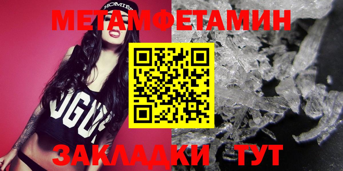 Метамфетамин витя  Вход с VPN  Алатырь 