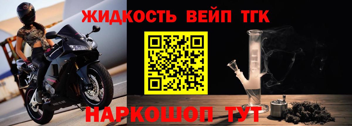 Дистиллят ТГК THC oil  Вход с VPN  Дистиллят ТГК вейп с тгк  Алатырь 